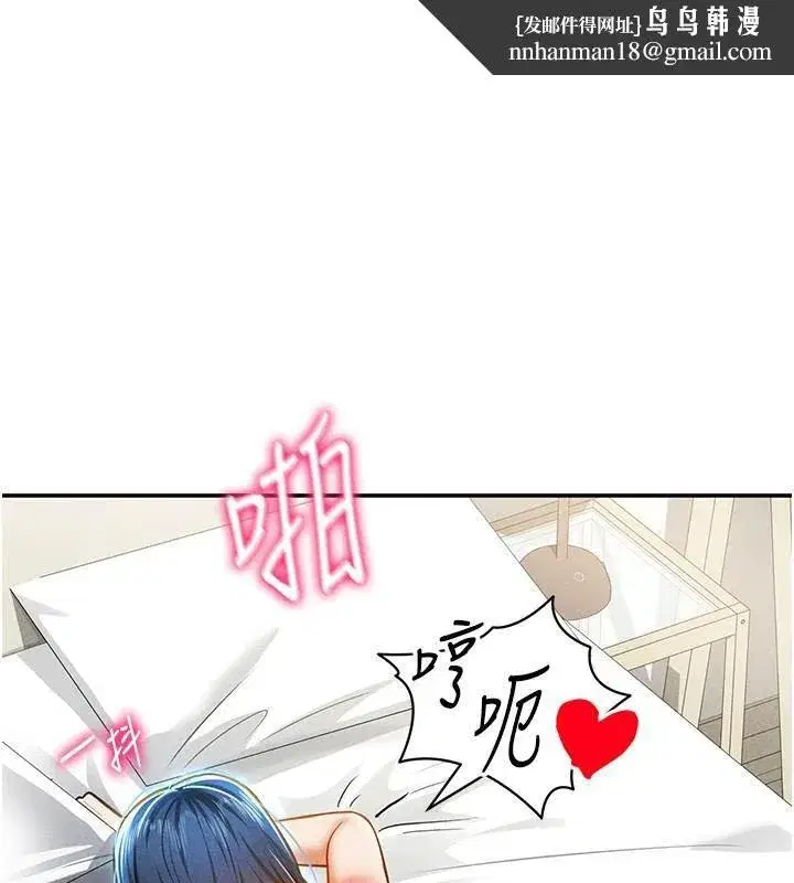 第16話-妳還想要嗎_