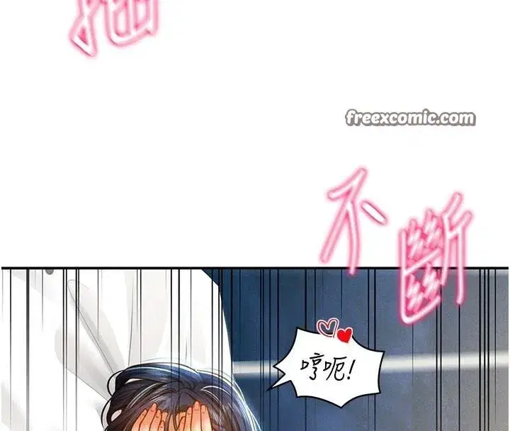 第16話-妳還想要嗎_