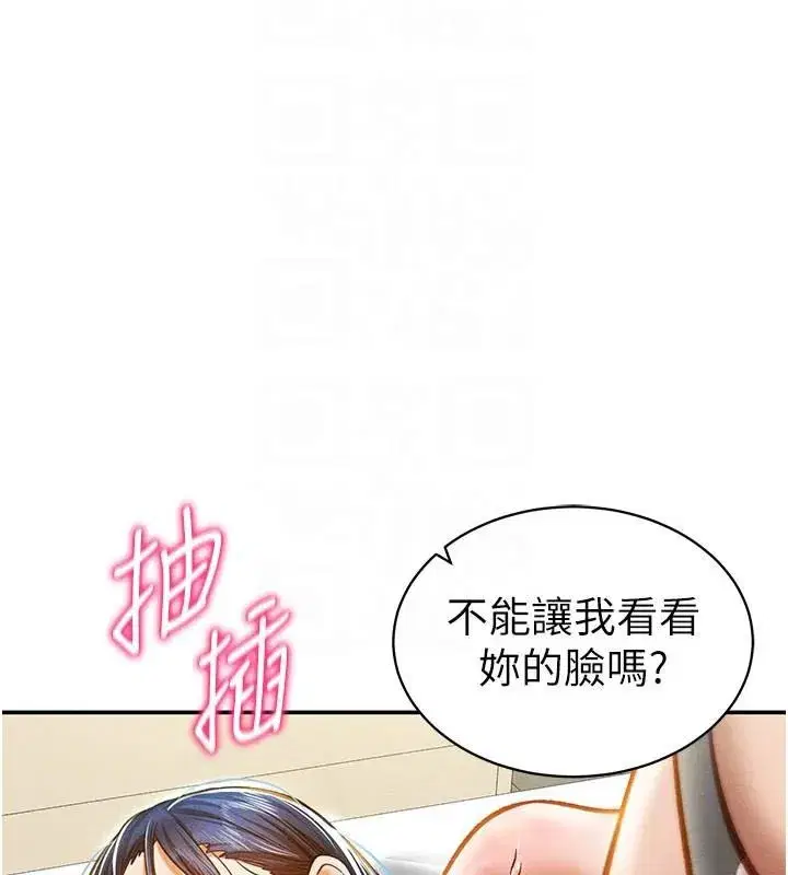 第16話-妳還想要嗎_