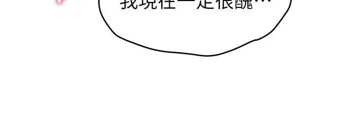 第16話-妳還想要嗎_