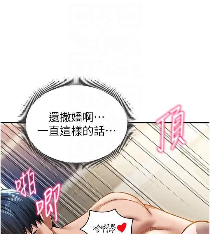 第16話-妳還想要嗎_