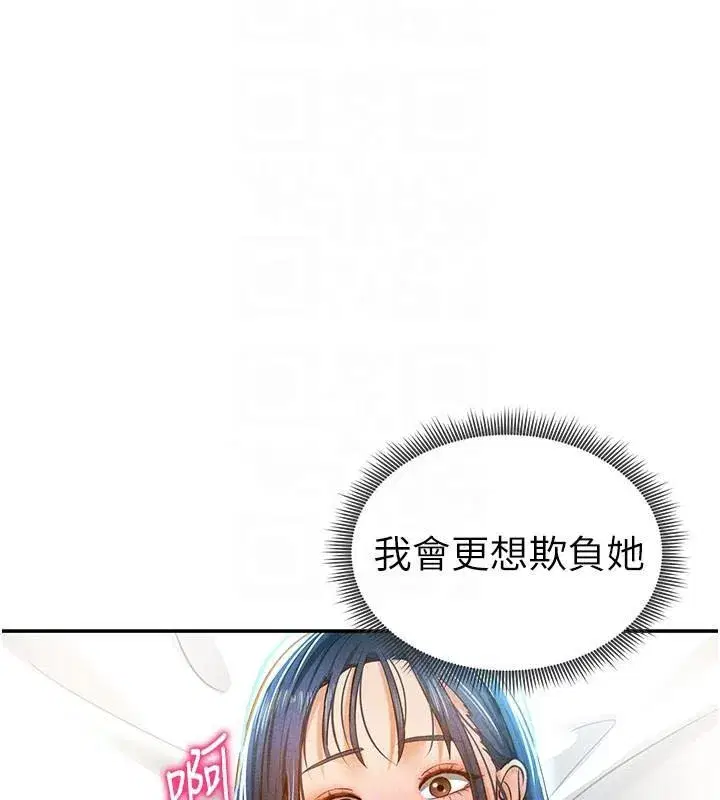 第16話-妳還想要嗎_