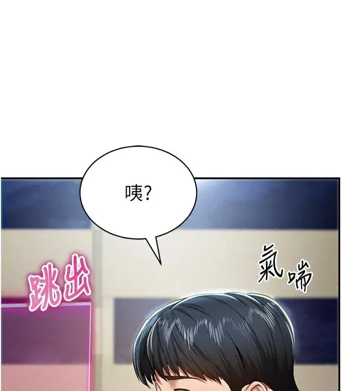 第16話-妳還想要嗎_