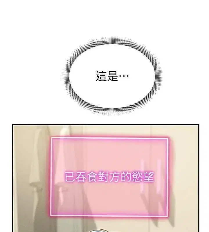 第16話-妳還想要嗎_