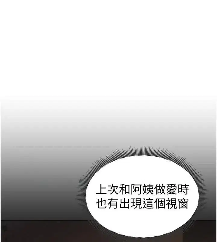 第16話-妳還想要嗎_