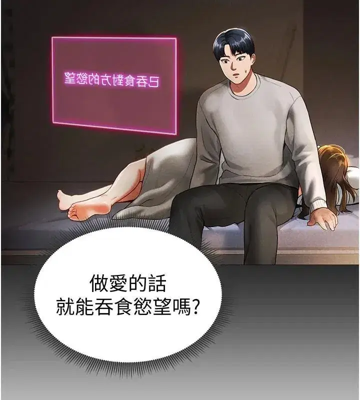 第16話-妳還想要嗎_