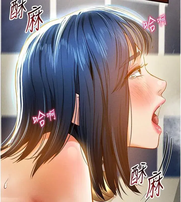 第16話-妳還想要嗎_