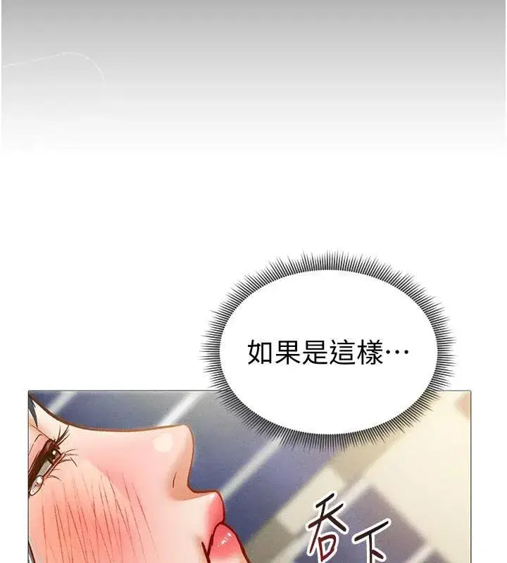 第16話-妳還想要嗎_