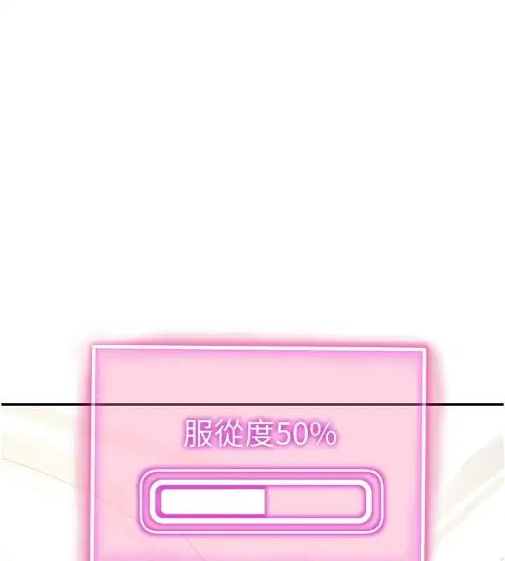 第16話-妳還想要嗎_