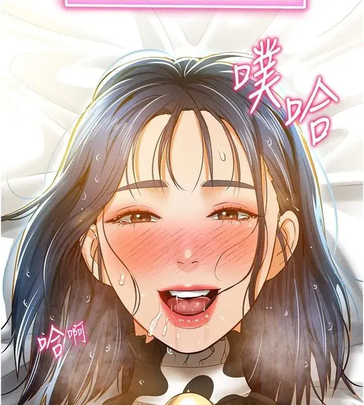 第16話-妳還想要嗎_