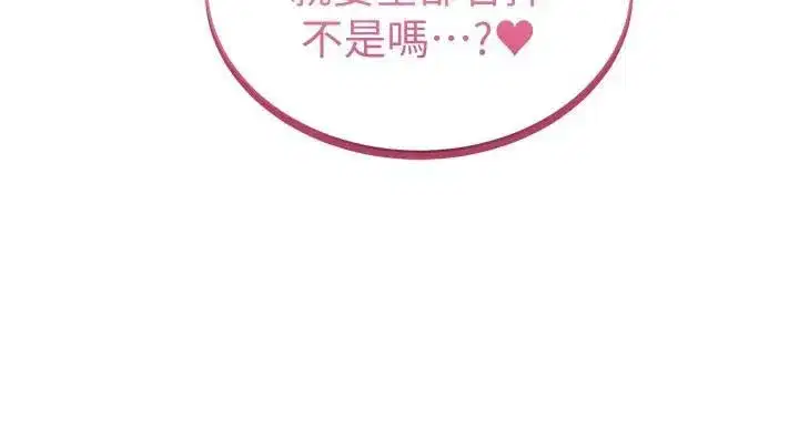 第16話-妳還想要嗎_