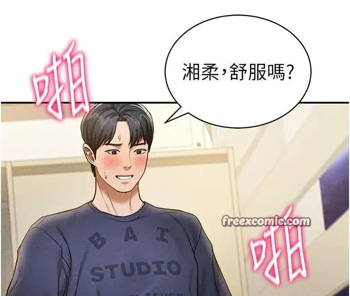 第16話-妳還想要嗎_