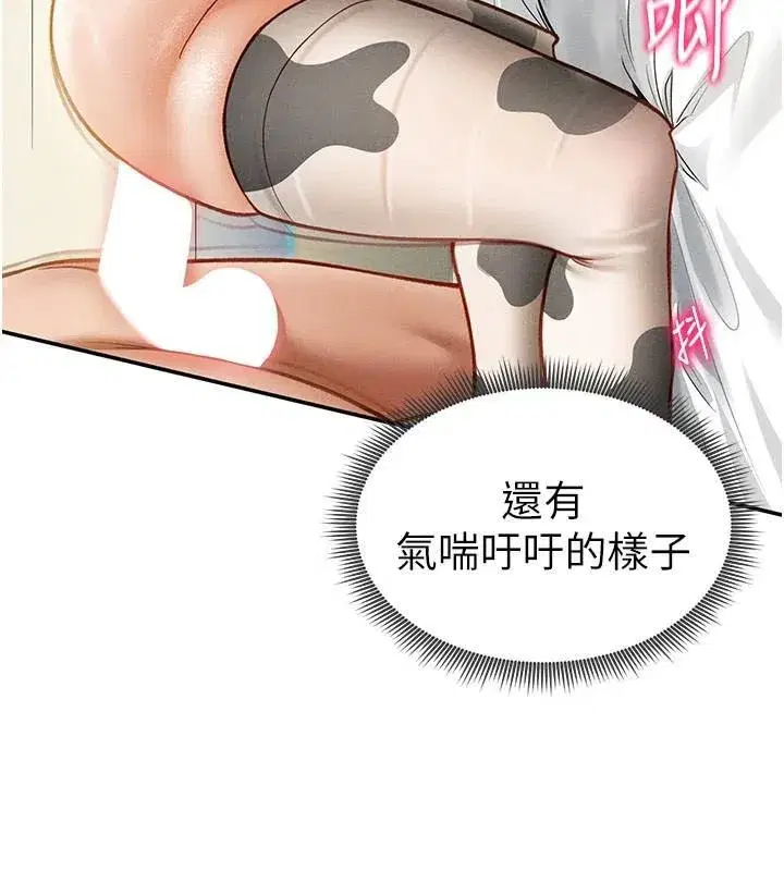 第16話-妳還想要嗎_