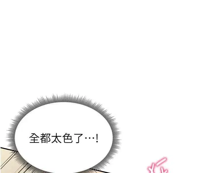 第16話-妳還想要嗎_