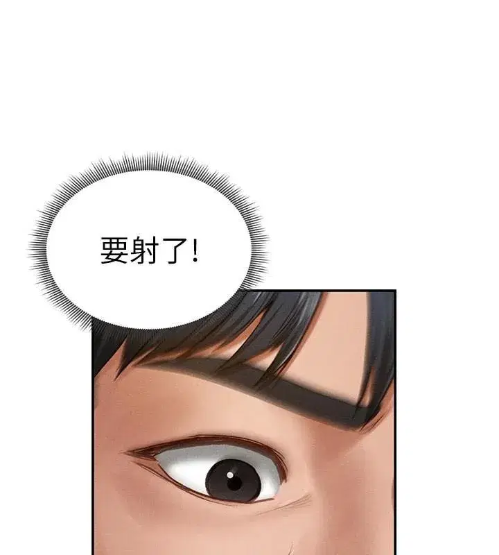 第16話-妳還想要嗎_