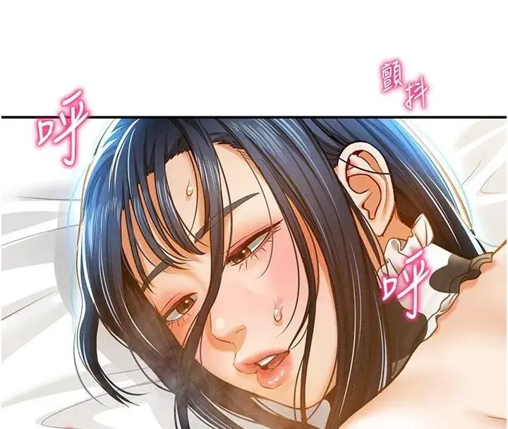 第16話-妳還想要嗎_