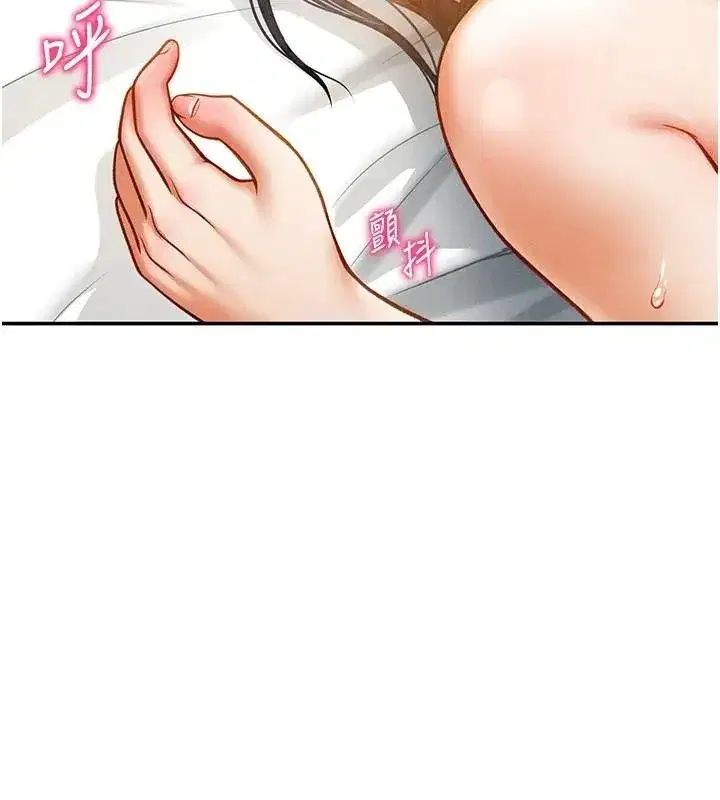 第16話-妳還想要嗎_