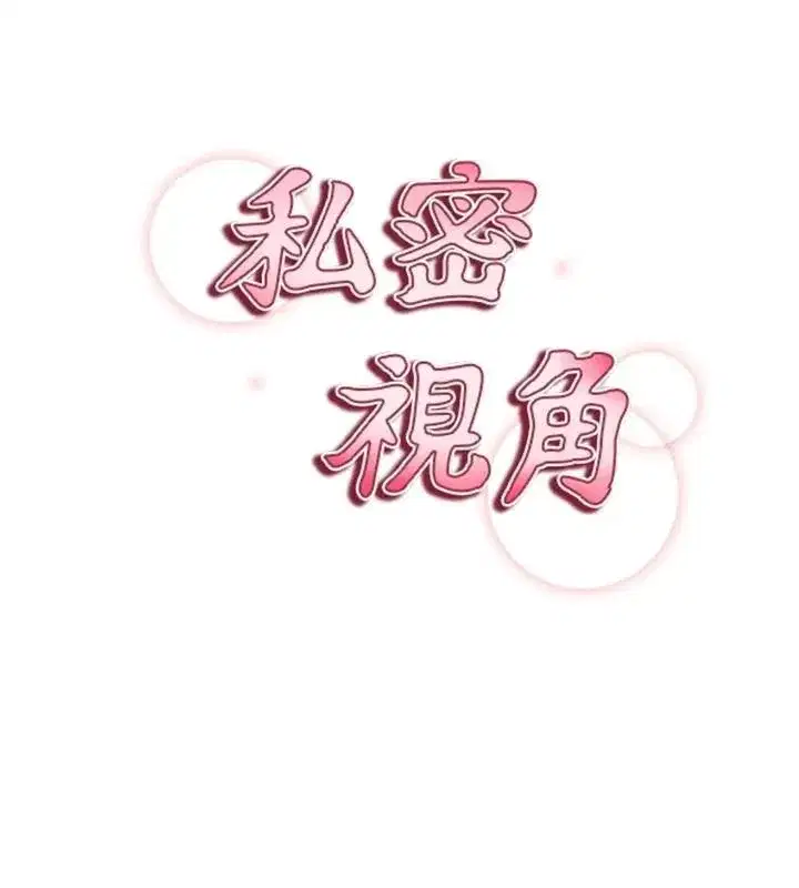 第16話-妳還想要嗎_