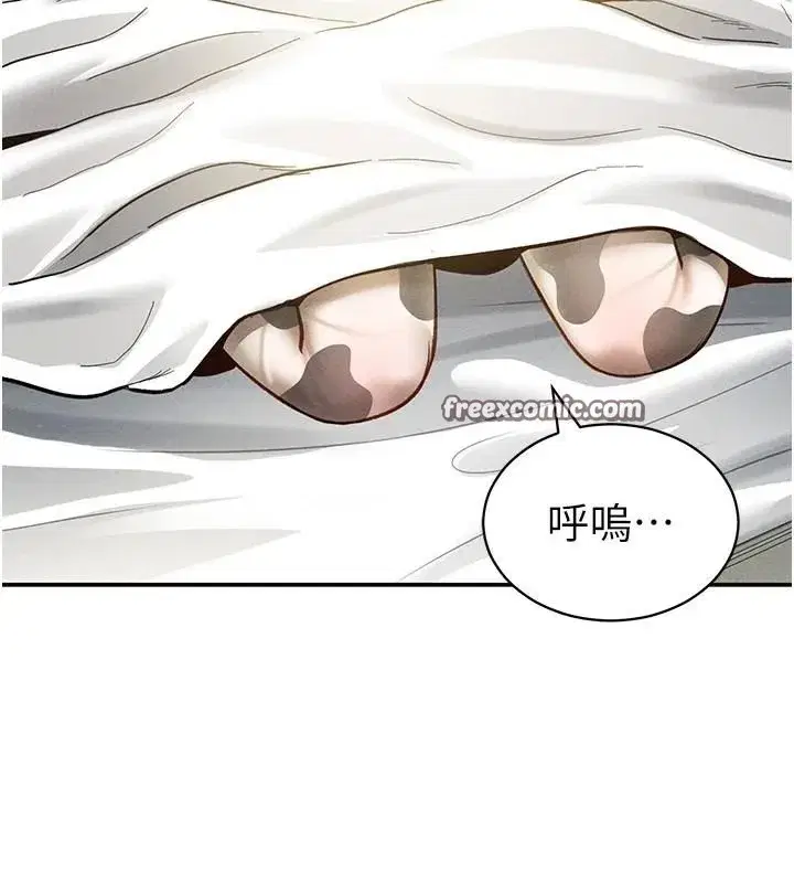 第16話-妳還想要嗎_