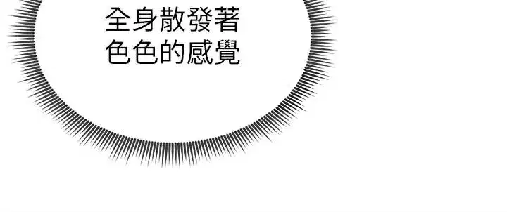 第16話-妳還想要嗎_