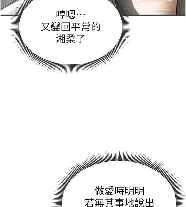 第16話-妳還想要嗎_