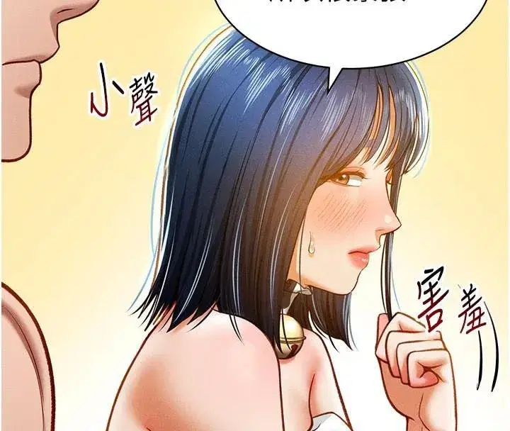 第16話-妳還想要嗎_