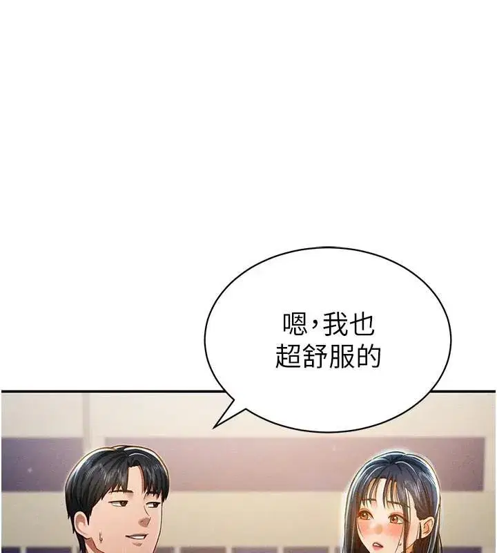 第16話-妳還想要嗎_