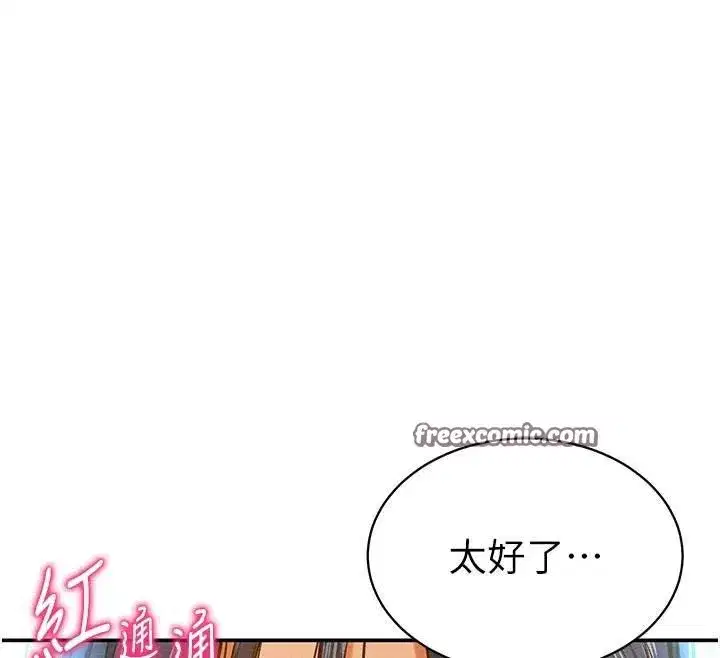 第16話-妳還想要嗎_