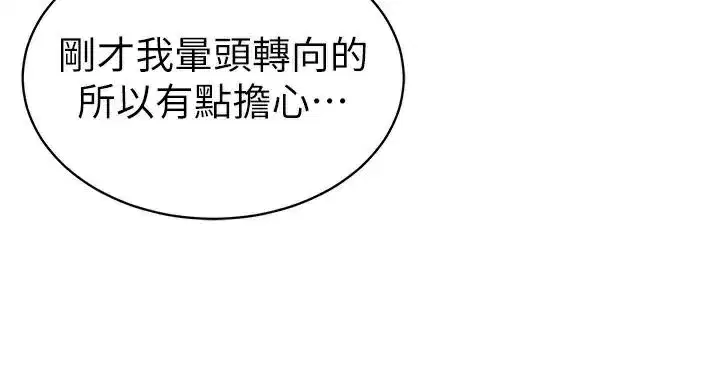 第16話-妳還想要嗎_