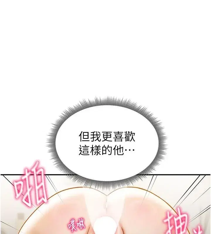 第16話-妳還想要嗎_