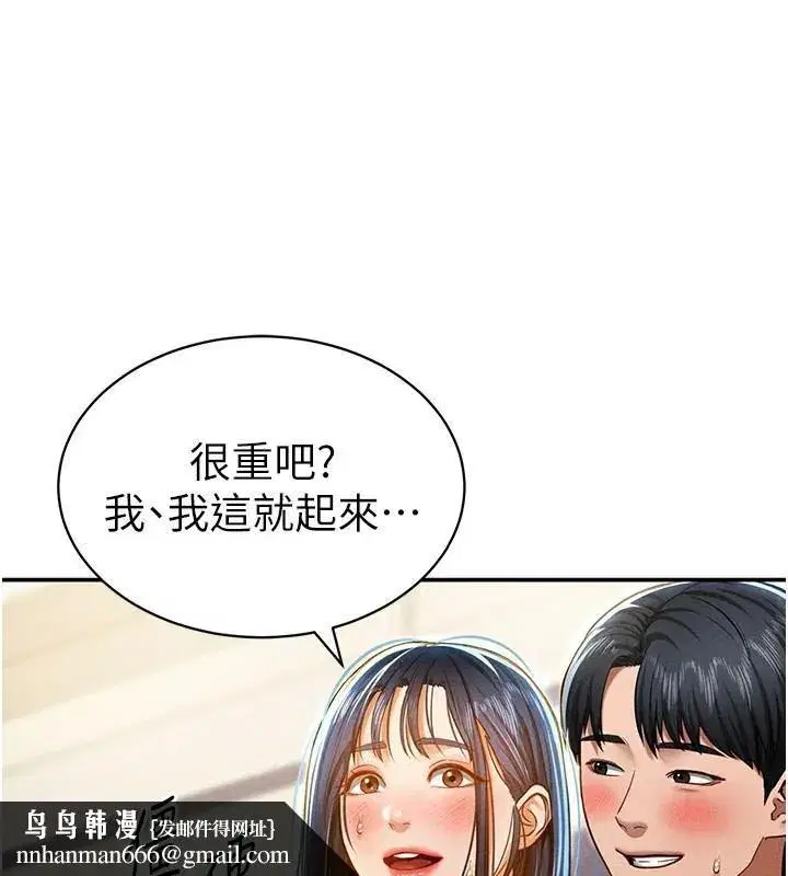 第16話-妳還想要嗎_