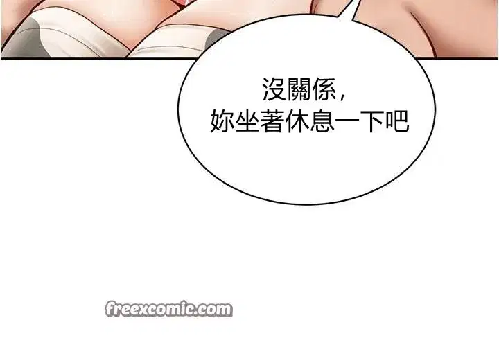 第16話-妳還想要嗎_