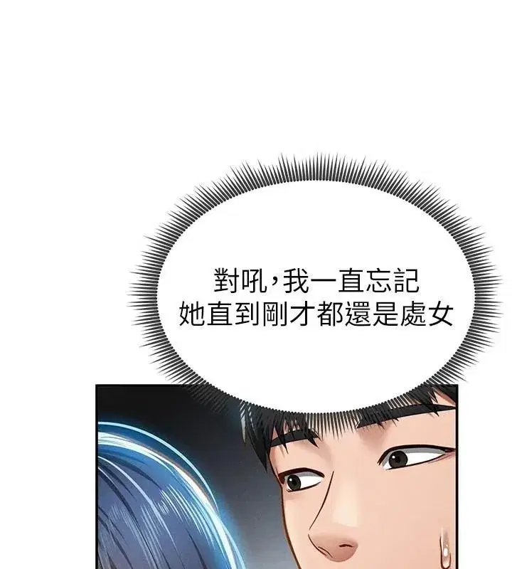 第16話-妳還想要嗎_