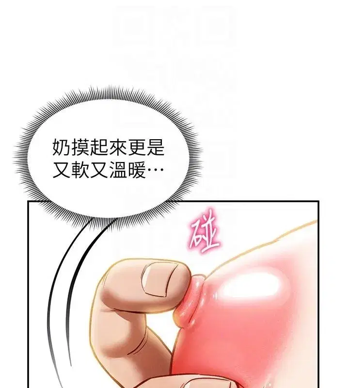 第16話-妳還想要嗎_