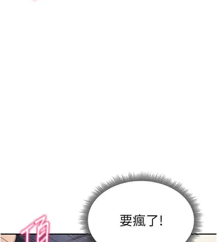 第16話-妳還想要嗎_