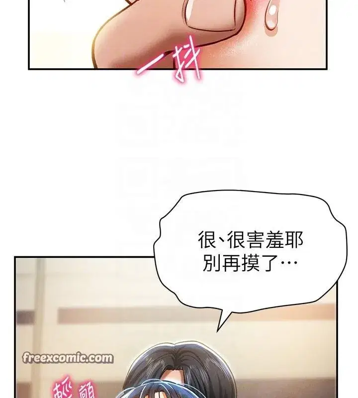 第16話-妳還想要嗎_