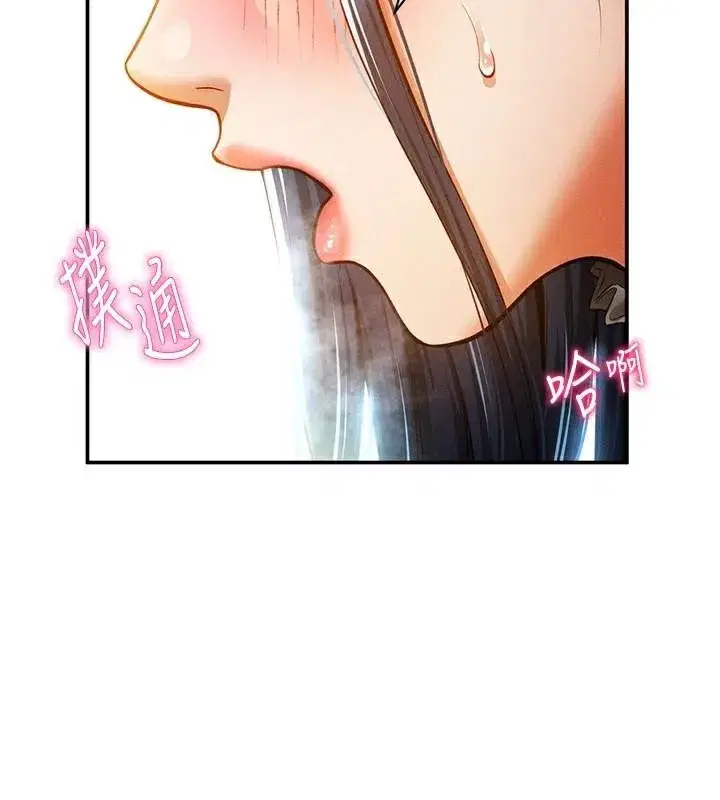 第16話-妳還想要嗎_