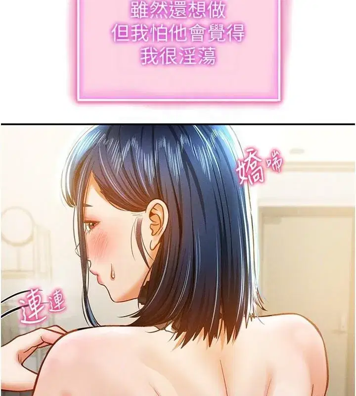 第16話-妳還想要嗎_