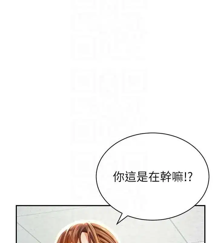 第17話-阿姨的誘惑