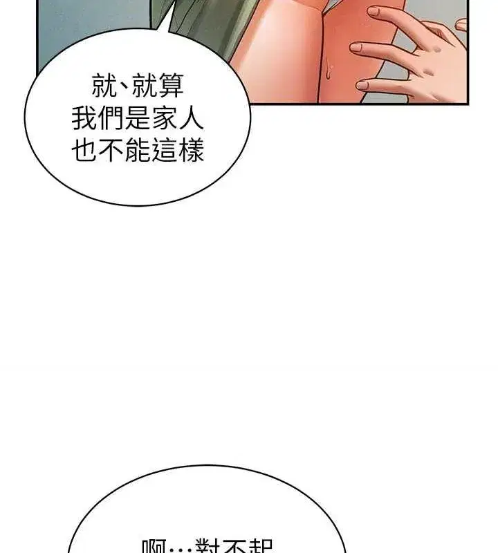 第17話-阿姨的誘惑