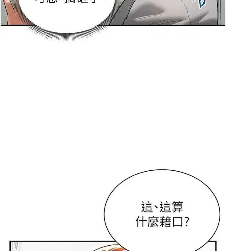 第17話-阿姨的誘惑