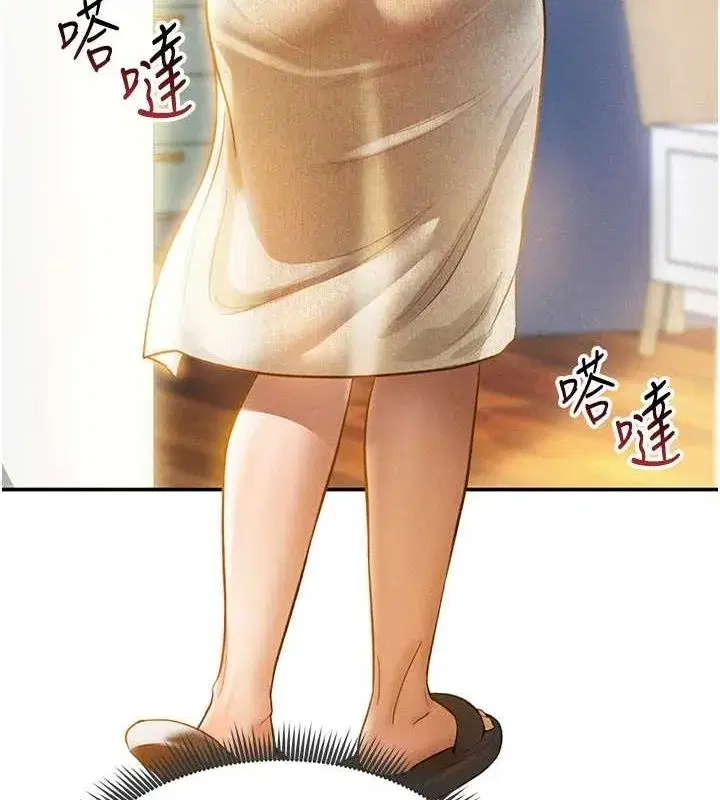 第17話-阿姨的誘惑