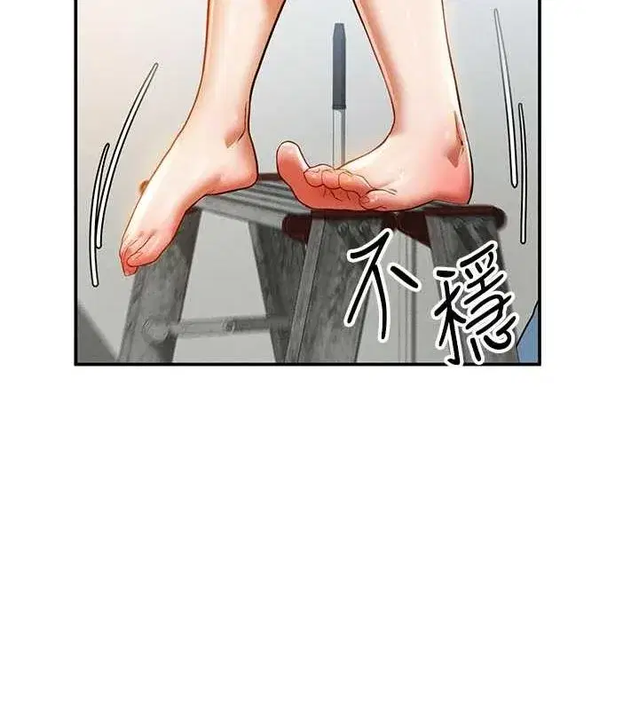 第17話-阿姨的誘惑