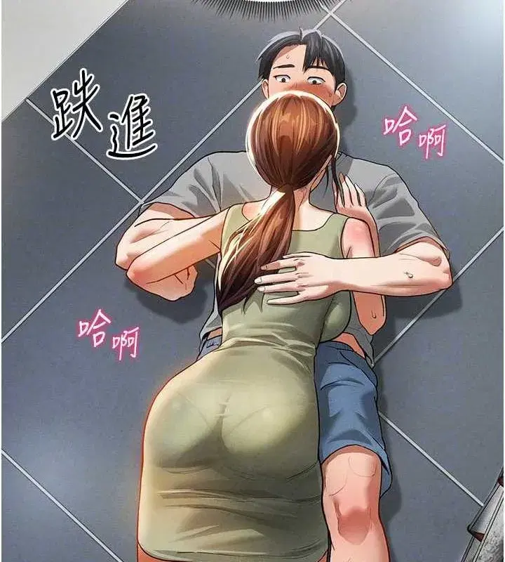 第17話-阿姨的誘惑