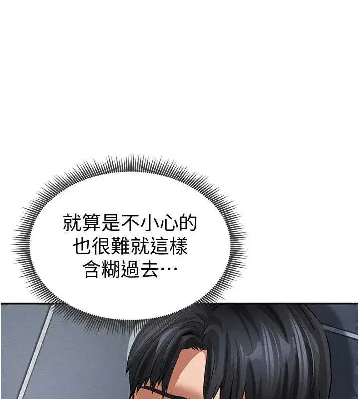 第17話-阿姨的誘惑