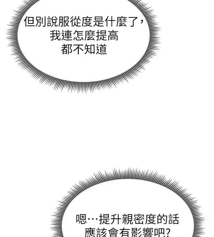 第17話-阿姨的誘惑