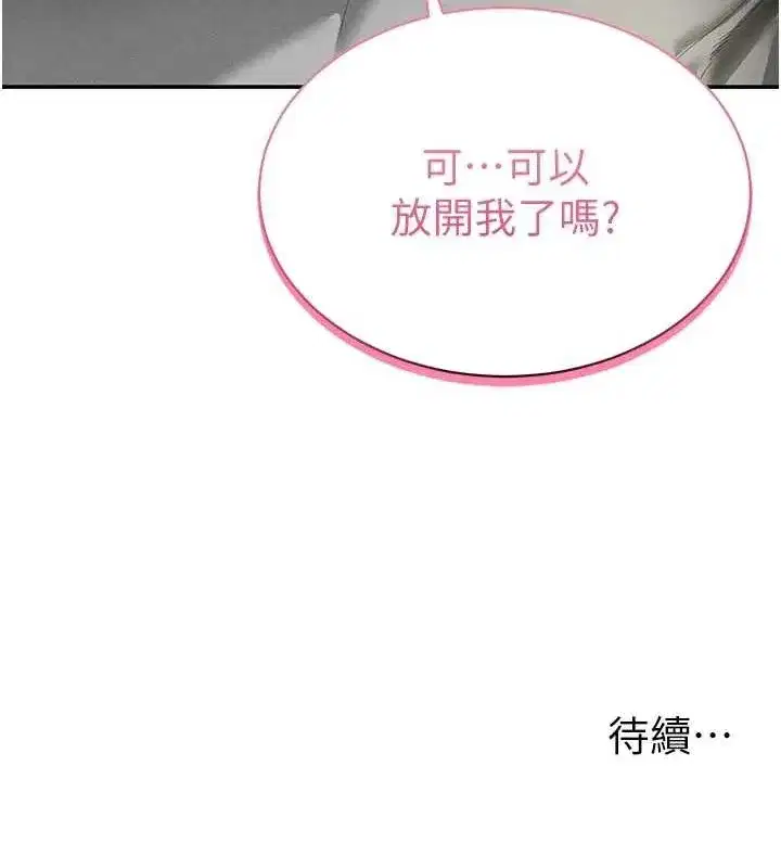 第17話-阿姨的誘惑