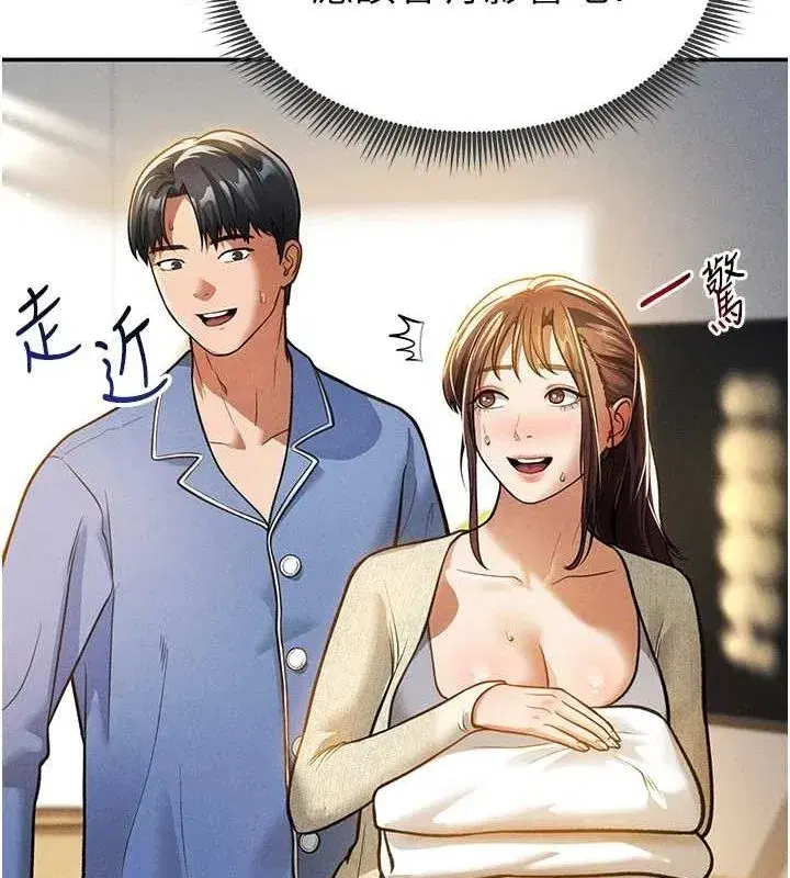 第17話-阿姨的誘惑