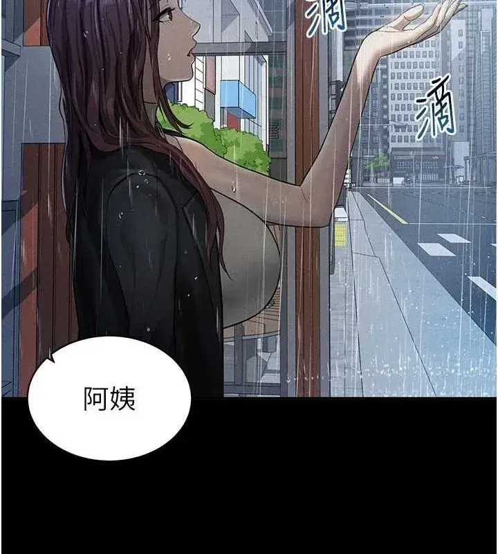 第17話-阿姨的誘惑