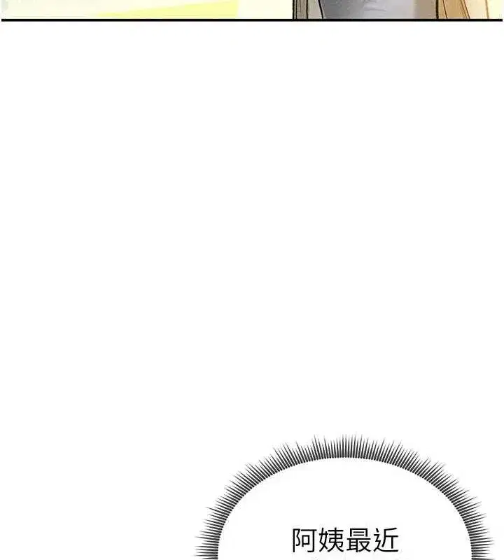 第17話-阿姨的誘惑